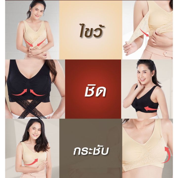 โปรโมชั่น-ชุด-6-ตัว-bravy-bra-บราวี่-บรา-ชุดชั้นในเพื่อสุขภาพ-ใส่สบาย