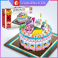 Sembo Block 601400 เลโก้เค้กของขวัญ พร้อมมินิฟิกเกอร์ 2ตัว จำนวน 838 ชิ้น