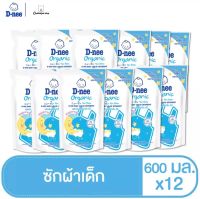 D-NEE  ดีนี น้ำยาซักผ้าเด็ก ผลิตภัณฑ์ซักผ้าเด็ก ซักผ้า แฮปปี้เนส 600มล X12