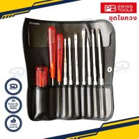 PB Swiss Tools ชุดไขควงพร้อมซองหนัง ไขควงชุด รุ่น PB 215 งานคุณภาพจากยุโรป