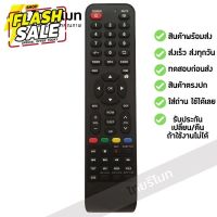 รีโมทสมาร์ททีวี แฟมิลี่ Family รุ่น SMART TV รับประกันสินค้า มีเก็บเงินปลายทาง จัดส่งไว พร้อมส่ง l ไทยรีโมท #รีโมท  #รีโมททีวี   #รีโมทแอร์ #รีโมด