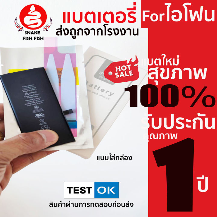 แบตเตอรี่forไอโฟน-6sp-6sพลัส-6splus-ความจุปกติ-2-750-มิลลิแอมป์-ประกัน1-ปี-ถูกๆส่งตรงจากโรงงานแบตเตอรี่ผ่านการทดสอบที่ได้มาตรฐานก่อนส่ง