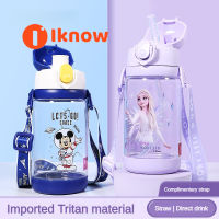 I Know Frozen ขวดน้ำสำหรับเด็ก,ขวดน้ำ2in1พร้อมหลอด + แก้วดื่มน้ำแบบเปลี่ยนได้ปราศจาก BPA 520มล. Elsa