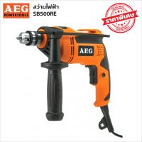 AEG SB500RE สว่านไฟฟ้า