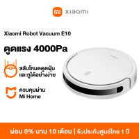 Xiaomi Robot Vacuum Mop E10 หุ่นยนต์กวาด เครื่องดูดฝุ่น พัดลมดูดทรงพลัง 4000Pa