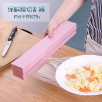 Cling Food Wrap Cutter Plastic Wrap Dispenser Kitchen Tools Dispenser Film Cutter Storage Holder Kitchen Accessories Cling Wrap