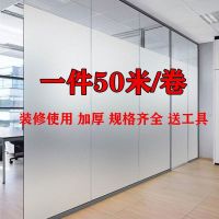 Self-adhesive frosted glass sticker bathroom toilet office glass sticker kitchen window sticker anti-light privacy