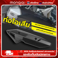 Monqiqi ฝาครอบท่อ แผ่นกันร้อนท่อไอเสีย CLICK 125i click คลิก กันร้อน 150i(ปี2018) สีดำด้าน  HMA  ครอบท่อ แผงกันท่อไอเสีย