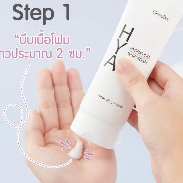 ส่งฟรี-โฟมล้างหน้า-ไฮยาไฮยาลูรอน-วิปโฟม-hya-ผิวหน้าชุ่ม-คุมมัน-กิฟฟารีน-ล้าง-เครื่องสำอาง-โฟมล้างหน้าชาย-โฟมล้างหน้าผญ-กิฟฟารีน-ของแท้