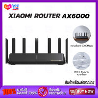 Xiaomi router AX6000 เราเตอร์ เราเตอร์รูปแบบใหม่ รุ่นปรับปรุง WiFi6 สัญญาณความถี่แรง อัพเกรดความเร็วสูงสุด 6000 Mbps