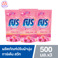 [แพ็ก 3 ถุง] PRO ผลิตภัณฑ์ปรับผ้านุ่ม โปร กลิ่น การ์เด้น สวีท GARDEN SWEET 500 มล. รหัสสินค้า MUY894511 5 ดาว