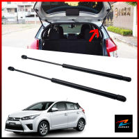 1คู่ โช๊คค้ำฝากระโปรงท้าย โตโยต้า ยาริส 2013-2021 TOYOTA YARIS 5 ประตู Hacthback โช้คท้าย โช๊คท้ายรถยนต์ โช้คค้ำฝากระโปรงหลัง Zofast Autopart