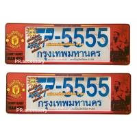 กรอบป้ายทะเบียนกันน้ำ Manchester United ยาว-ยาว SP-5555