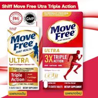 NEW Packaging โฉมใหม่ พร้อมส่ง Schiff MOVEFREE Joint Health Ultra Type2 Collagen + Boron + HA -75 coated tablets