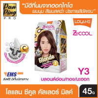 LOLANE Z-COOL COLOR MILK Y3 LIGHT MAHOGANY GOLDEN BLONDE 45 ML. โลแลน ซีคูล คัลเลอร์ มิลค์ วาย3 บลอนด์อ่อนประกายทองเหลือบมะฮอกกานี 45 มล.