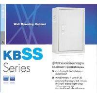 HOT** ตู้ไฟสวิทช์บอร์ดไซร์มาตรฐาน KJL แบบธรรมดา รหัส KBSS001- KBSS006 รุ่น 00-4 (ตู้เหล็ก) ส่งด่วน ผ้าใบและอุปกรณ์ ผ้าใบ และ อุปกรณ์