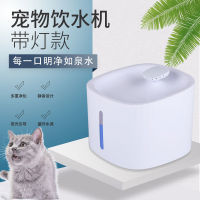 Automatic Cat Water Fountain Led Electric Mute Water Feeder Usb Dog Drinker Bowl Automatic Water Fountain 3L