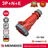 MENNEKES รุ่น 562 IP67 ปลั๊กตัวเมียกลางทาง รุ่น AM-TOP บอดี้เดียว ระบบสกรู ชนิดกันน้ำ ISO9001, IEC 60309-2 สั่งซื้อได้ที่ร้าน UCANBUYS