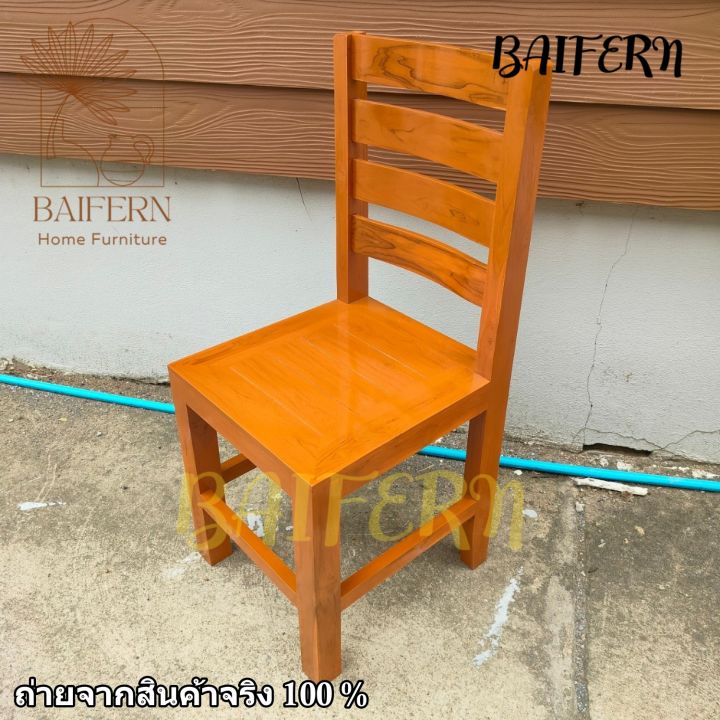 bf-เก้าอี้ไม้สัก-เก้าอี้พนักพิงไม้สัก-อย่างหนา-รับน้ำหนักได้มาก-เก้าอี้โต๊ะอาหาร-สีย้อมไม้สัก