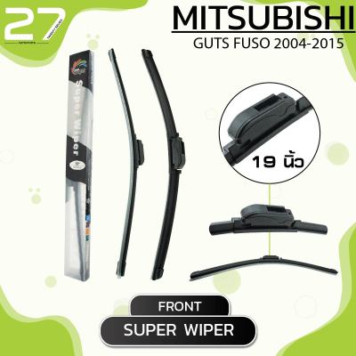 ใบปัดน้ำฝนหน้า MITSUBISHI GUTS FUSO ปี 2004 - 2015 / รหัส ( B19 / B19 ) / SUPER WIPER - MADE IN TAIWAN