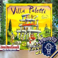 [Pre-Order] Villa Paletti DE ภาษาเยอรมัน [บอร์ดเกม Boardgame]