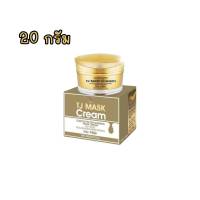 ( 1 กระปุก ) TJ Mask Cream ครีมโสมมาร์คหน้าเข้มข้น 20g. #แถมฟรีกันแดดทีเจบิวตี้ 5g. 1 หลอด