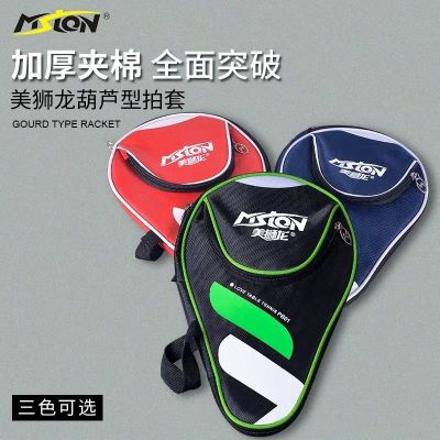 ✤ Table tennis sets of large capacity pat bag training ball portable gourd like sports lion dragon