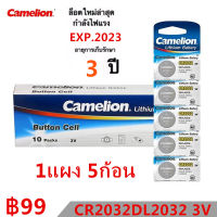 แท้ 100% ถูกสุดๆ ขายยกแพ็ค (5ก้อน) ถ่าน Camelion CR2032DL2032 3V ผลิตปี 2019