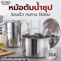 หม้อซุป หม้อต้มสแตนเลส หม้อตุ๋น หม้อต้มซุป หม้อทำก๋วยเตี๋ยว ขนาด 25-50cm หม้อขนาดใหญ่ Boiling Hot สแตนเลสฟู้ดเกรด หนา ทนทาน พร้อมส่ง