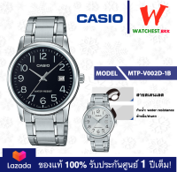 casio นาฬิกาข้อมือผู้ชาย สายสเตนเลส รุ่น MTP-V002: MTP-V002D-1B, 7B  คาสิโอ้ MTP-V002 สายสเตนเลส (watchestbkk คาสิโอ แท้ ของแท้100% ประกันศูนย์1ปี)