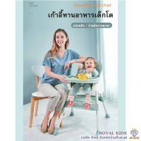 N0016"พร้อมส่ง"เก้าอี้กินข้าวเด็ก รุ่น 2in1 เก้าอี้ Baby Dining Chair มีเข็มขัดนิรภัยล็อคตัวเด็ก+ปรับระดับได้2แบบ พกพาไปได้ทุกที่ ใช้งานสะดวก แข็งแรง คุณภาพดี