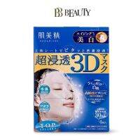 Kracie Hadabisei 3D Facial Mask (Brightening 4 sheets)