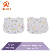 Auka Koala ผ้ากันเปื้อน เด็กแรกเกิด Free Size