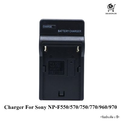 แท่นชาร์จแบตเตอรี่ IO For Sony NP-FM50/F750/F770/F970 (F Series) - รับประกัน 1 ปี