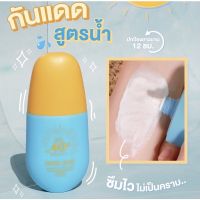 ? (?ของแท้/ส่งไว?) Sivanna Color Moisturizing Whtening Sunscreen กันแดด สูตรน้ำ HF279 [ฟรีของแถมเมื่อชำระทันที ]