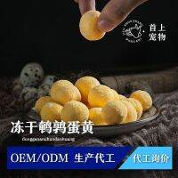 [COD] Quail egg yolk freeze-dried dog cat pet lecithin beauty hair canned snacks