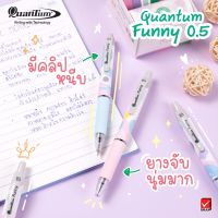 ปากกาลูกลื่น ปากกา รุ่น เจลลูลอยด์ ฟันนี่ 0.5 น้ำเงิน แบบ 1 ด้าม และ 12 ด้าม แบนด์ Quantum