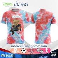 เสื้อลายมัดย้อม เสื้อกีฬา เสื้อวิ่ง เสื้อวิ่งมาราธอน เสื้อวิ่งจ็อคกิ้ง เกรดพรีเมี่ยมระบายอากาศได้ดี