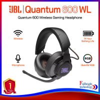 JBL Quantum 600 Wireless Gaming Headphone with Surround Sound หูฟังไร้สายแบบครอบหู 7.1 สำหรับคอเกมส์ เสียงชัดรอบทิศทาง รับประกันศูนย์ไทย 1 ปี