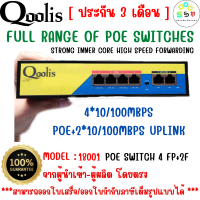 ของแท้ ส่งไว  รหัส 18001-18004 POE SWITCHING  LINK PORT 10/100  ประกัน 3 เดือน เชื่อมสัญญาณไกล 250 เมตร ฟรีสายแลน