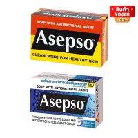 Asepso สบู่ อาเซปโซ ชำระล้างสิ่งสกปรก แบคทีเรีย สูตร Original 80 กรัม / Soothing Cool 70 กรัม