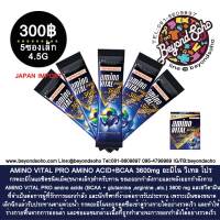 5ซอง ajnomoto AMINO VITAL PRO AMINO ACID+BCAA 3800mg อายิโนะโมะโต๊ะ อะมิโน วิเทล โปร กรดอะมิโนแอซิดชนิดเม็ด