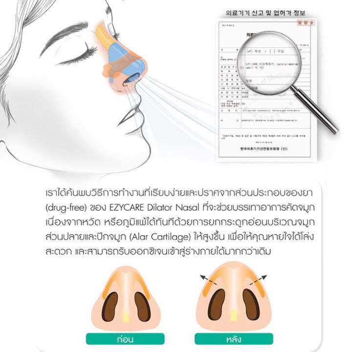 nasal-strips-พลาสเตอร์แปะจมูก-ของแท้-แผ่นแปะจมูก-ช่วยลดนอนกรน-แก้คัดจมูก-หายใจสะดวก-เหมาะคนเป็นภูมิแพ้-ไข้หวัด