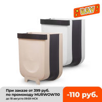 Folding Trash Can kitchen Cabinet Door Wall-mounted Debris Trash Can Creative Car Trash Can Hanging Trash Can Kitchen Gadgets