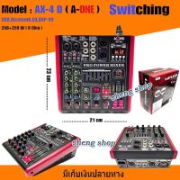 A-ONE เพาเวอร์มิกเซอร์แอมป์ Power mixer 500W RMS SwintChing เครื่องขยายเสียง AX-4 D ( 4 channel ) สินค้าพร้อมส่ง มีเก็บเงินปลายทาง