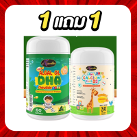 Auswelllife DHA Algal Oil + AWL Calcium Plus D3 Chewable ดีเอชเอ  + แคลเซียม (อย่างละ 30 แคปซูล)