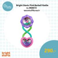 Bright Starts Pink Barbell Rattle ของเล่นเด็ก รุ่น BS8672