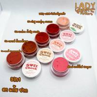 บรัชมูส ทาได้ทั้งตา แก้ม ปาก มี 6 สีให้เลือก ของแท้ 100% สินค้าพร้อมส่ง....