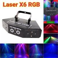 X6 Laser RGB disco laser light ไฟเลเซอร์ดิสโก้ ไฟดิสโก้ ไฟเธค ไฟปาตี้ กระพริบตามจังหวะเพลง เสียงตาม