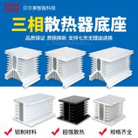 Industrial three-phase solid-state relay seat radiator heat sink I aluminum material solid-state transfer seat straw